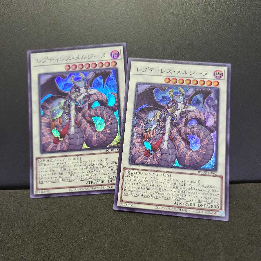 Reptilianne Melusine [Super].