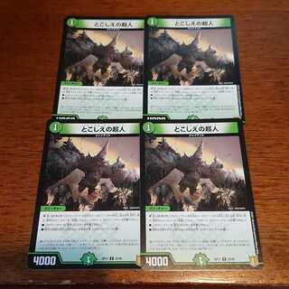 とこしえの超人