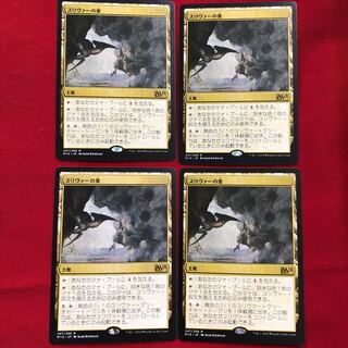 スリヴァーの巣　4枚