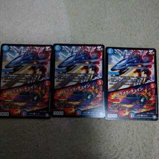 イルフィン・ザシバー/メラメラ・チェイン