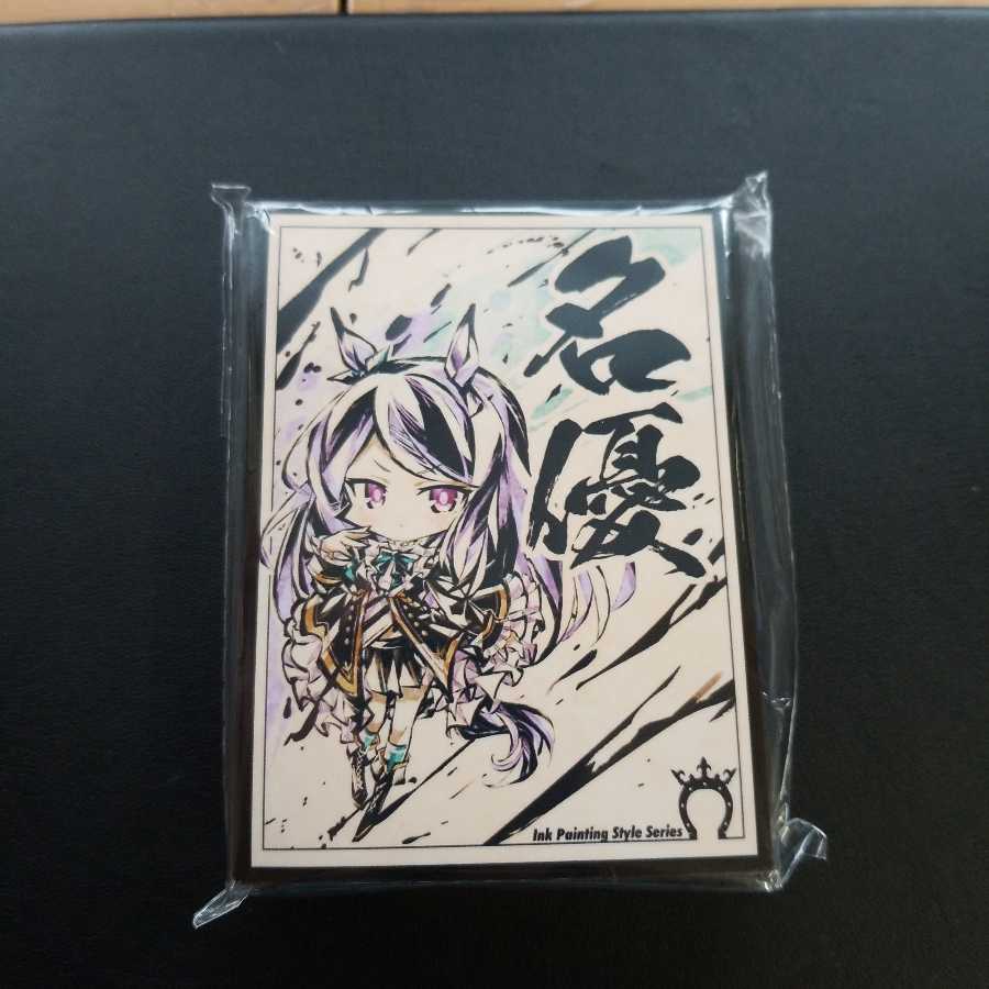 メジロマックイーン　墨絵スリーブ