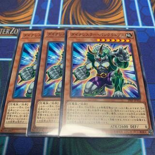 ダイナレスラー・パンクラトプス