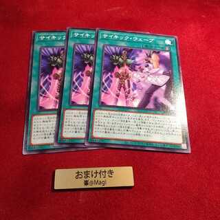 サイキック・ウェーブ　ノーマル