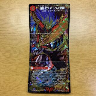 爆熱DX バトライ武神/爆熱天守 バトライ閣/爆熱剣 バトライ刃