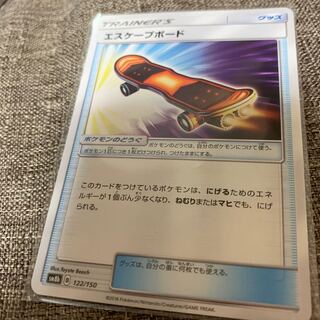 エスケープボード評価150記念