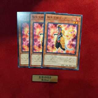 転生炎獣ミーア ノーマル