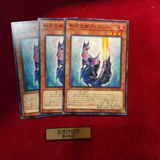 転生炎獣フォクシー ノーマル