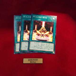 転生炎獣の聖域 ノーマル