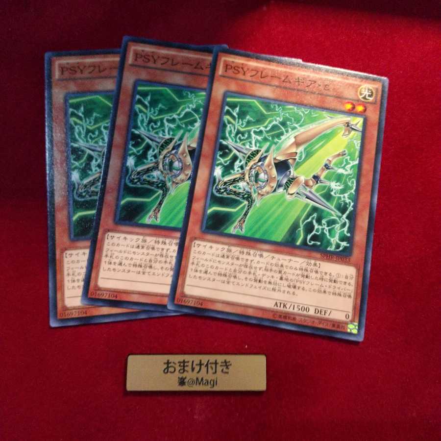 PSYフレームギア・ε ノーマル