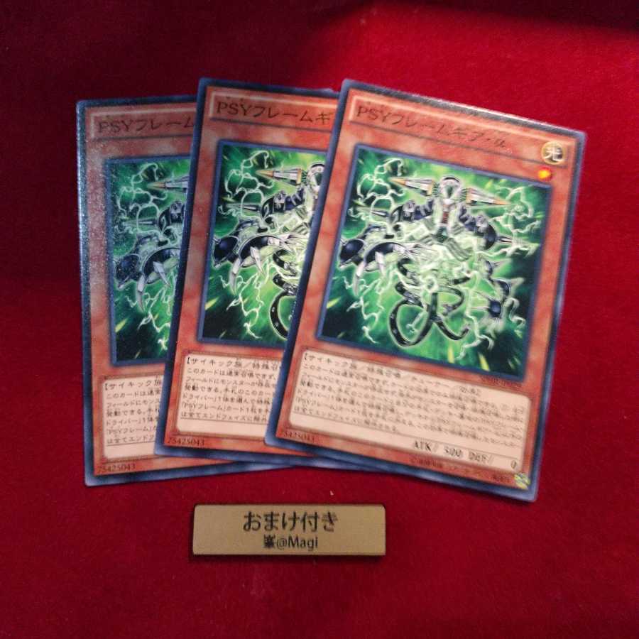 PSYフレームギア・α ノーマル