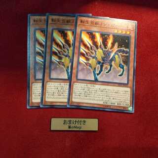 転生炎獣Jジャガー ノーマル