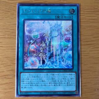 アラメシアの儀　シークレット