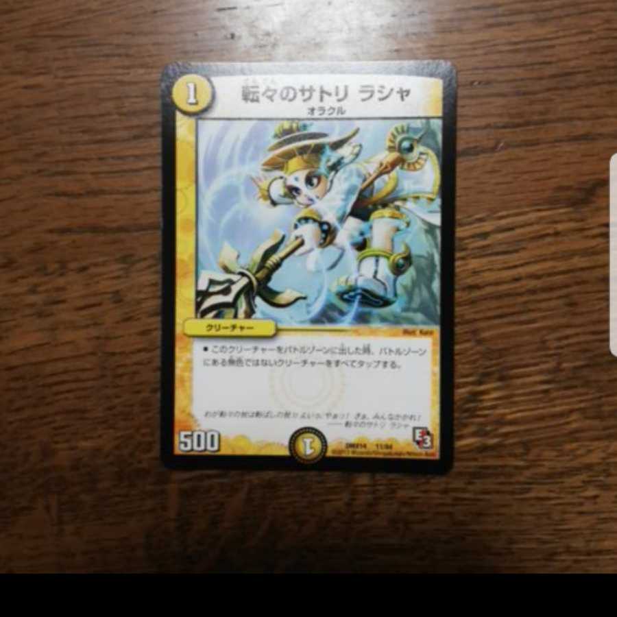 Satori Rasha of the Rolling