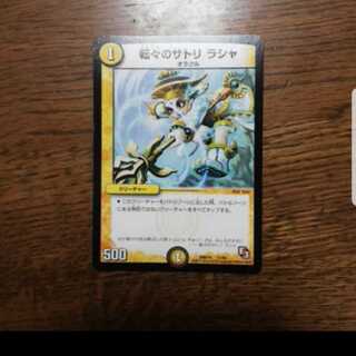 Satori Rasha of the Rolling