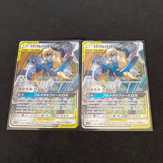 ルカリオ＆メルメタルGX 2枚