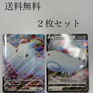 TogekissVMAX RRR
