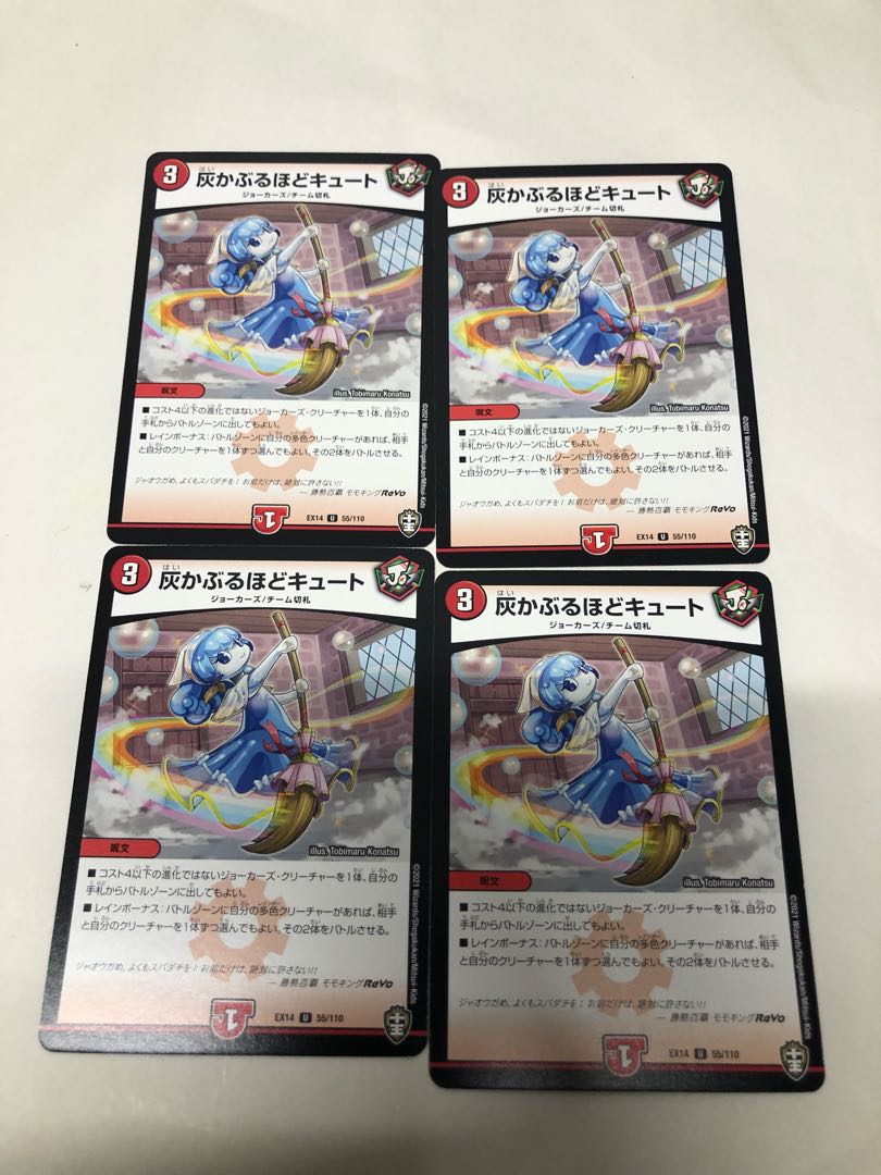 灰かぶるほどキュート4枚セット