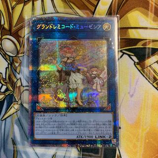 グランドレミコード・ミューゼシア プリズマティックシークレットレア