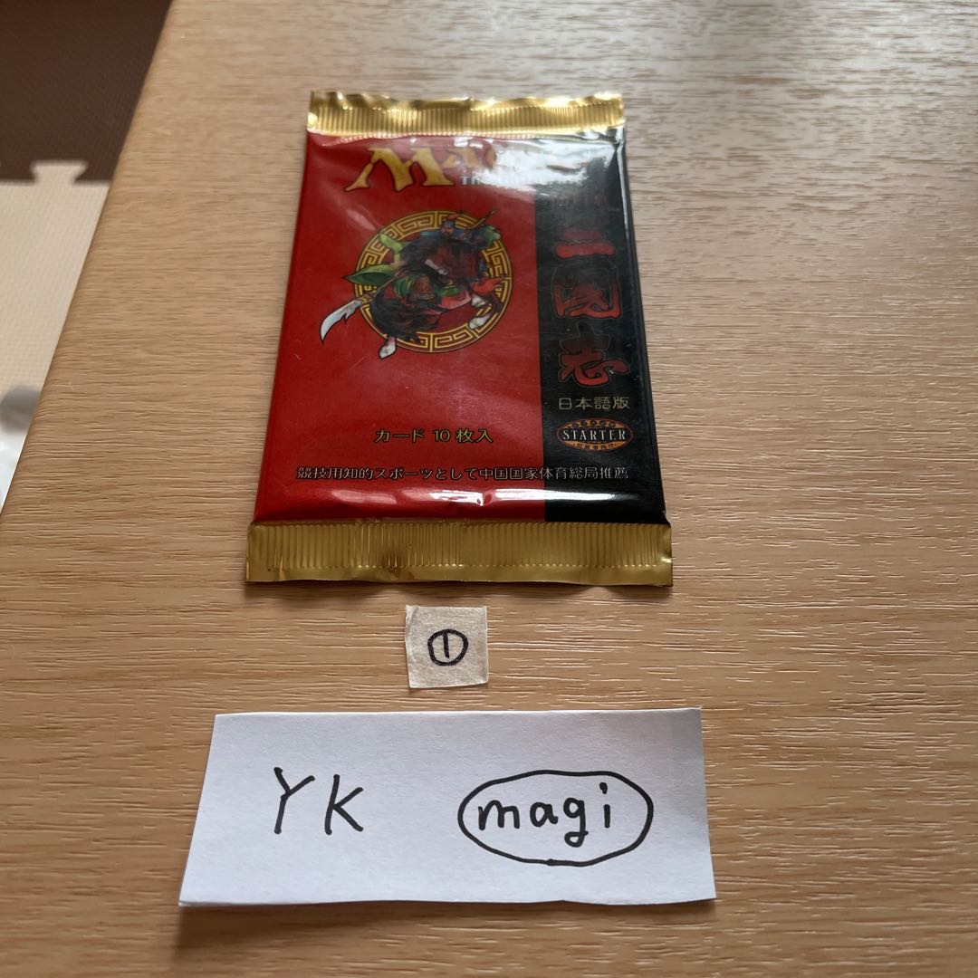 ②MTG ポータル三国志 未開封ブースター(日本語版) 3パック