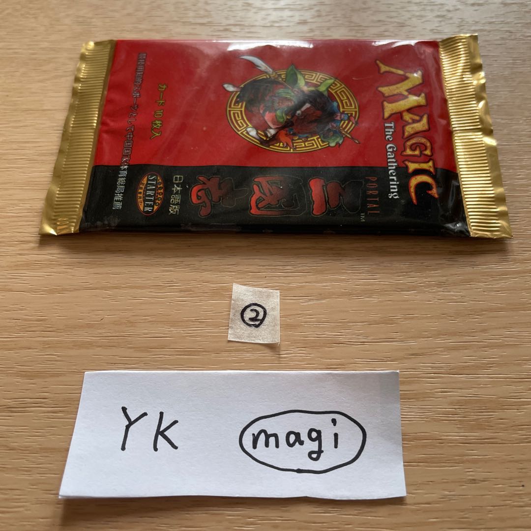 ②MTG ポータル三国志 未開封ブースター(日本語版) 3パック