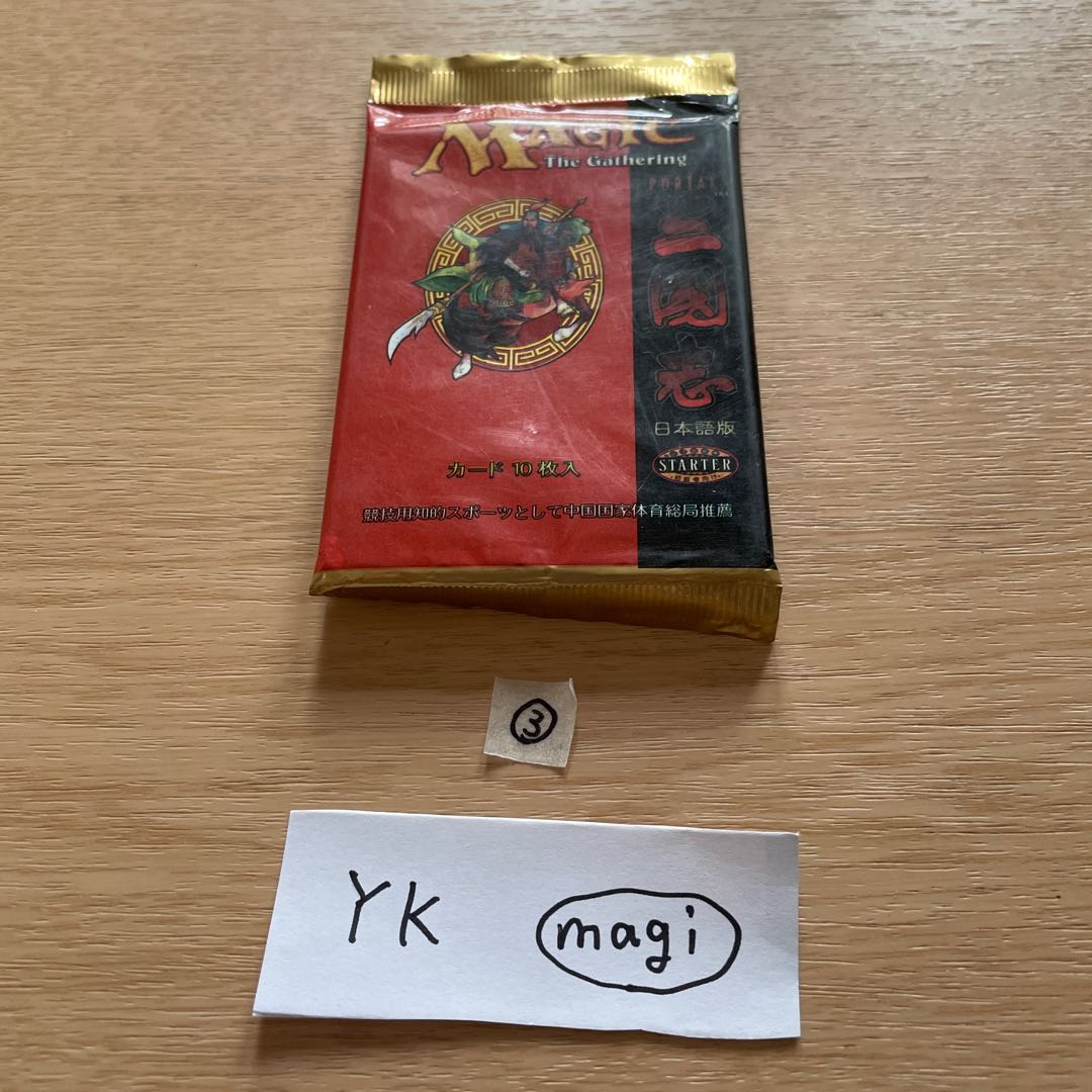 ②MTG ポータル三国志 未開封ブースター(日本語版) 3パック