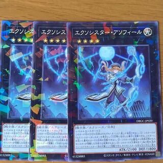 エクソシスター・アソフィール　パラレル　3枚