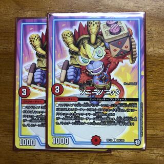 ソニーソニック