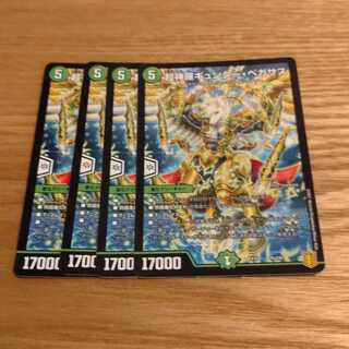 超神羅ギュンター・ペガサス