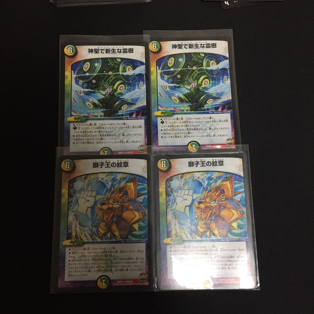 神聖で新生な霊樹、獅子王の紋章