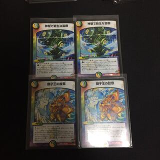 神聖で新生な霊樹、獅子王の紋章