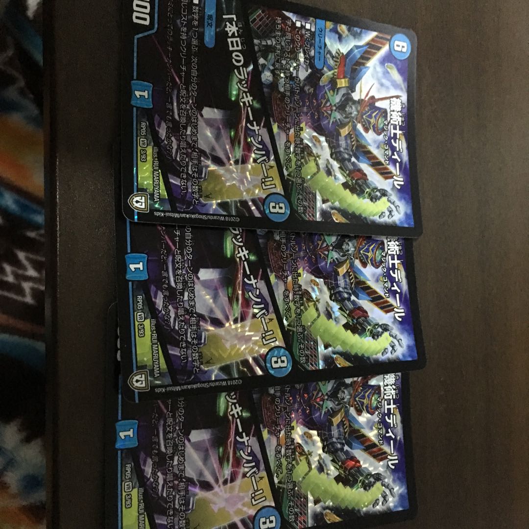 機術士ディール