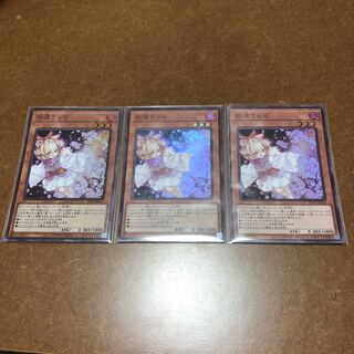 灰流うらら スーパーレア3枚セット