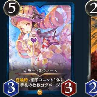 テディさん専用キラー・スウィート