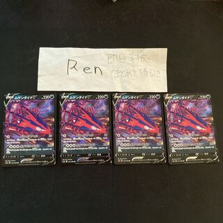 ムゲンダイナV【RR】{124/190} [s4a]