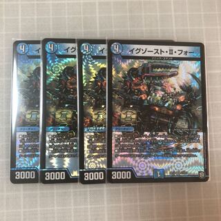 イグゾースト・II・フォー