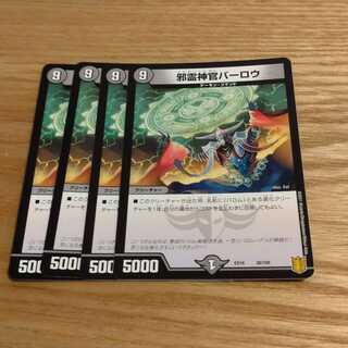 邪霊神官バーロウ