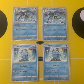 インテレオン R メッソン