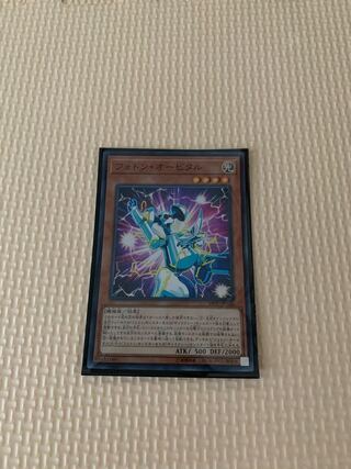 フォトン・オービタル