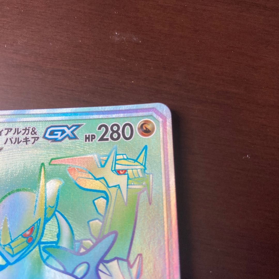 極美品 アルセウス&ディアルガ&パルキアGX HR