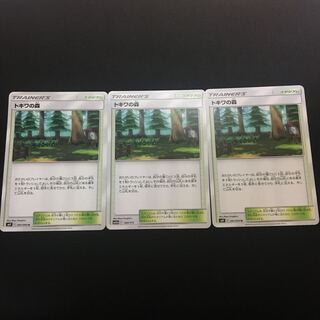 トキワの森 3枚