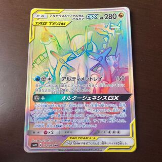 アルセウス＆ディアルガ＆パルキアGX HR