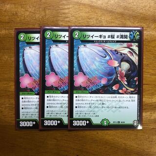 リツイーギョ #桜 #満開