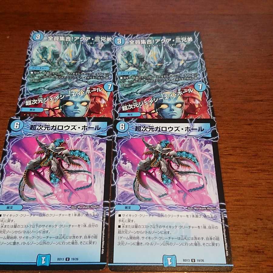 超次元ガロウズ・ホールなど