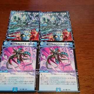 超次元ガロウズ・ホールなど