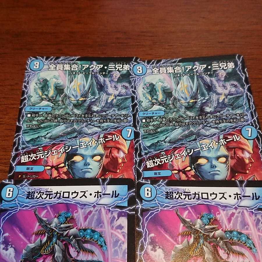 超次元ガロウズ・ホールなど