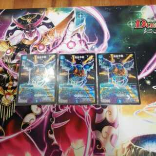 完全不明3枚セット