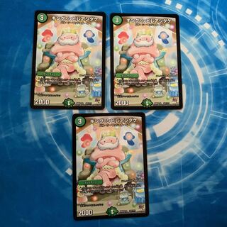 キング・シビレアシダケ