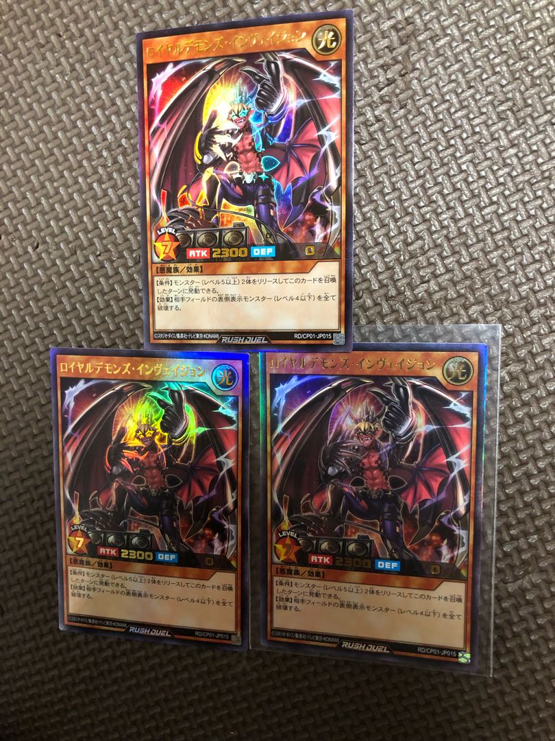 ロイヤルデモンズインヴェイジョン3枚セット