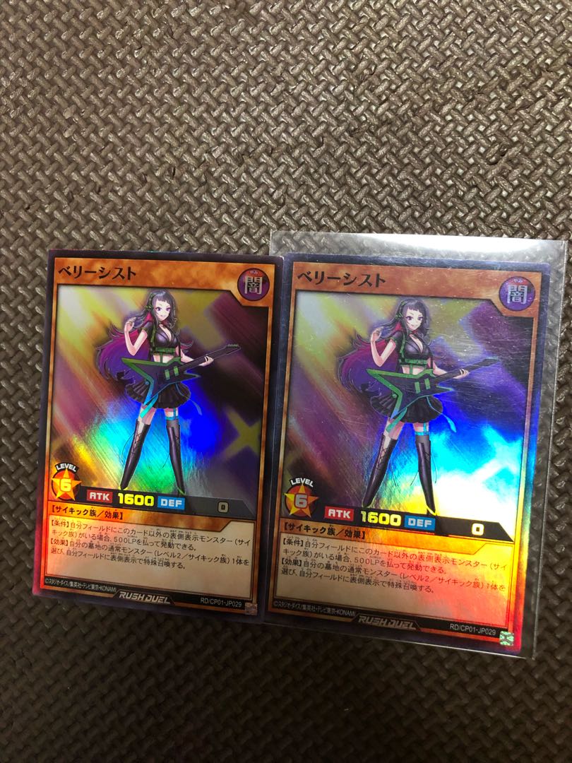 ベリーシスト2枚セット