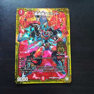 “轟轟轟”ブランド